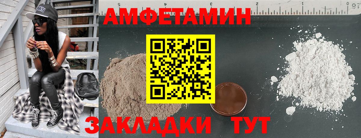 АМФЕТАМИН 98% Елизово