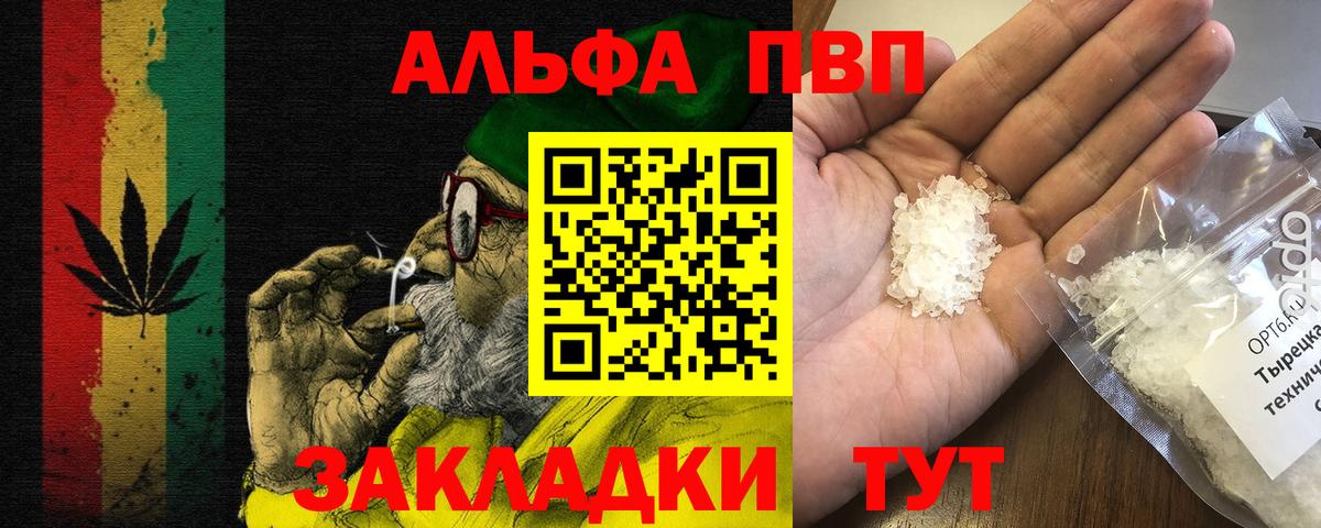 Елизово  APVP кристаллы  APVP СК КРИС  A PVP Crystall  Вход с VPN 