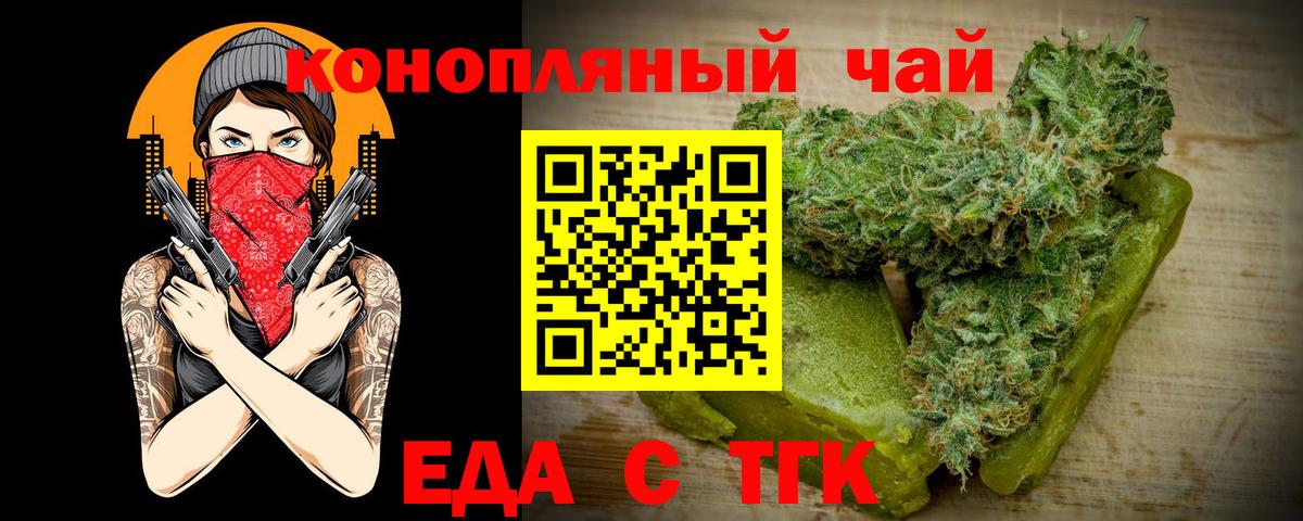 Cannafood конопля Елизово