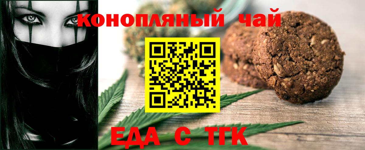 Cannafood марихуана  Вход с VPN  Елизово 