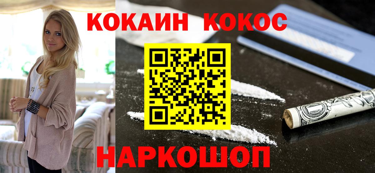 Елизово  COCAIN VHQ  КОКАИН  Вход с VPN  Кокаин Columbia 