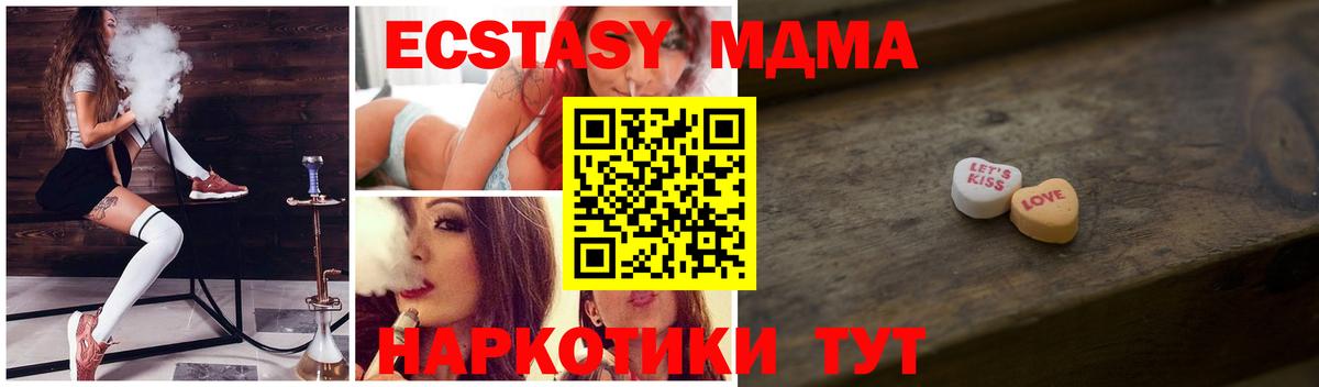 ЭКСТАЗИ 250 мг  Вход с VPN  гидра зеркало  Ecstasy  Ecstasy Punisher  Елизово 