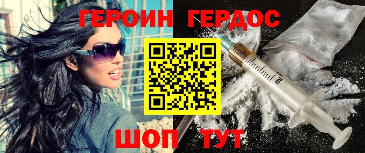 ГЕРОИН Афган Елизово