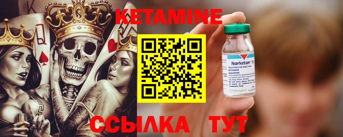 Кетамин VHQ  КЕТАМИН VHQ  это наркотические препараты  Вход с VPN  Елизово 