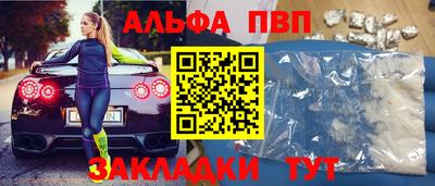 Альфа ПВП Малоярославец