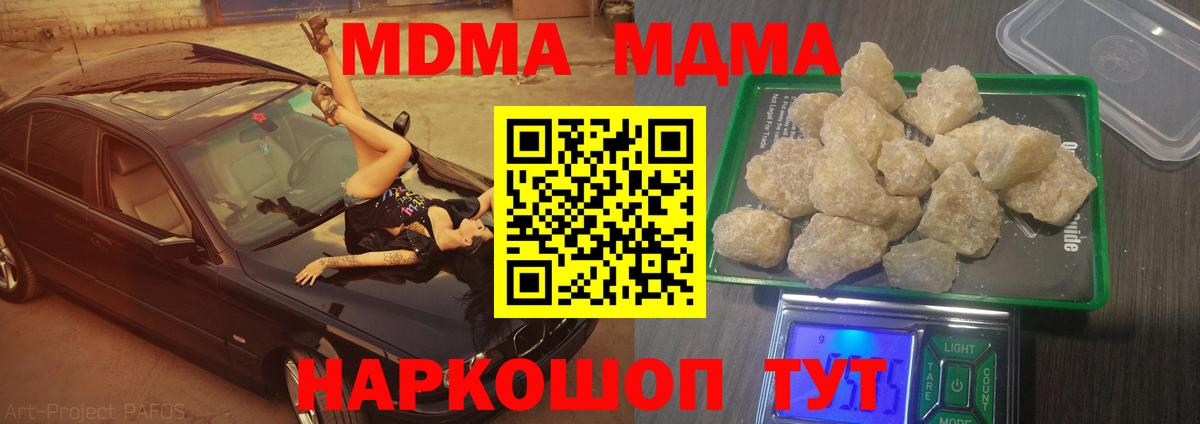 Елизово  MDMA молли  Вход с VPN 