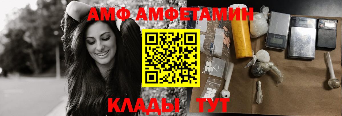 Метамфетамин  МЕТАМФЕТАМИН винт  Вход с VPN  Елизово 