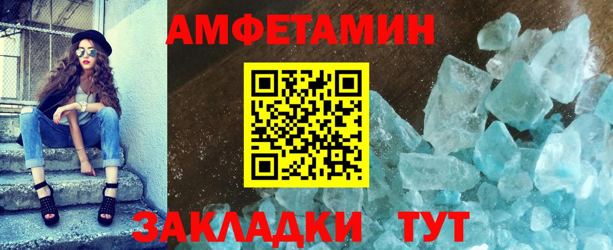 МЕТАМФЕТАМИН кристалл Елизово