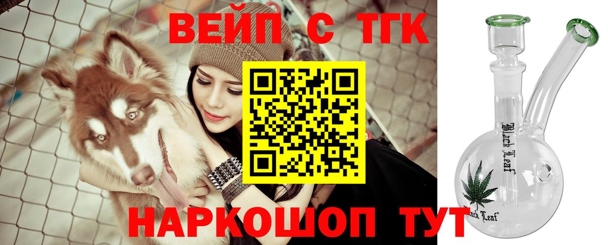 наркошоп  Дистиллят ТГК жижа  Вход с VPN  Елизово 