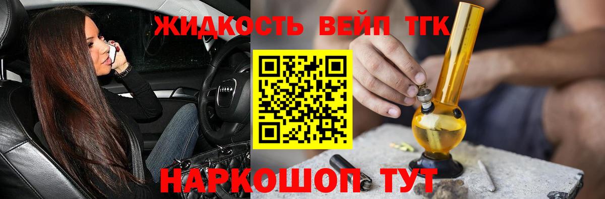 Дистиллят ТГК THC oil Елизово